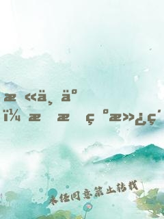 末世了，我成為滿級NPC